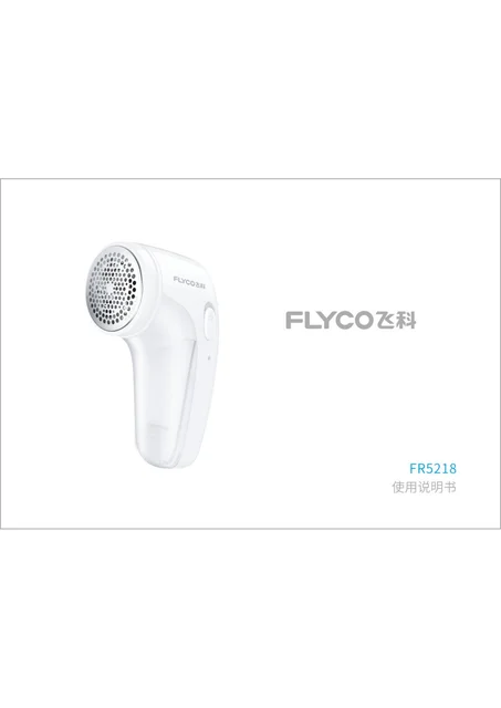 flyco 飞科 FR5218
